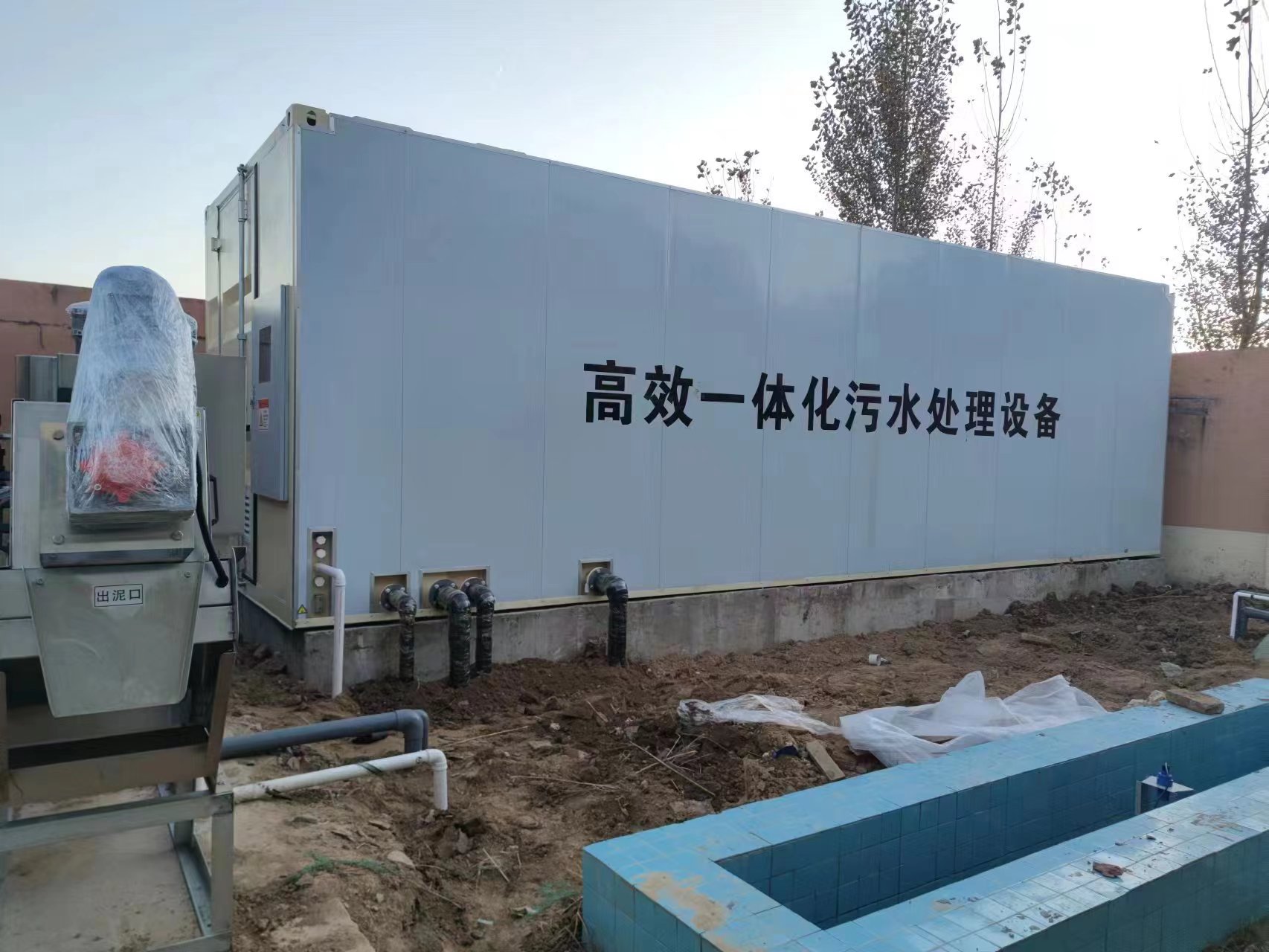 鄂伦春地埋式一体化污水处理设备