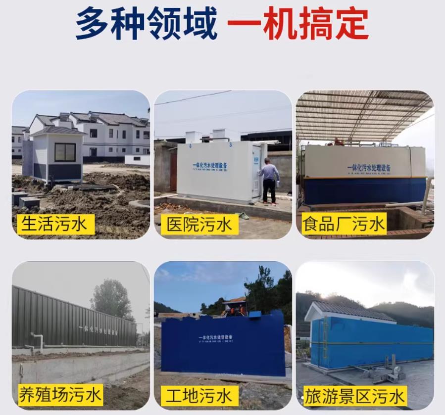 鄂伦春场景全覆盖！甘肃嘉源通一体化污水处理设备，适配城乡工业全场景污水治理