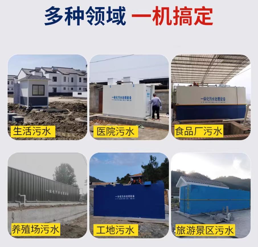 鄂伦春甘肃兰州地埋式污水处理设备厂家｜一体化埋地污水治理设备｜乡镇乡村厂区小区通用解决方案